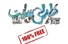 بدون دانش، خودتان سایت بسازید