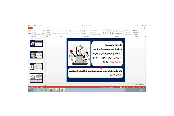 پاورپوینت درس 7 اقتصاد پایه دهم انسانی تجارت بین الملل