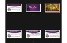 جزوه سازماندهی