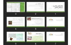 پاورپوینت مکمل­ های غذایی و داروهای گیاهی