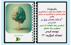 پاورپوینت ده10 راهکار برای گذر از یادگیری سنتی مدارس به یادگیری در دنیای واقعی