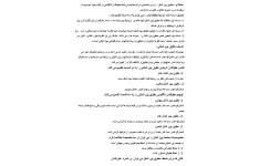 جزوه حقوق بین الملل عمومی ۱
