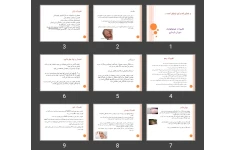 پاورپوینت تغييرات فيزيولوژيک دوران بارداری