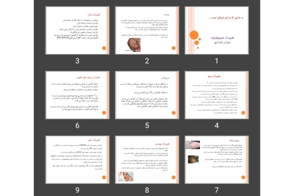 پاورپوینت تغييرات فيزيولوژيک دوران بارداری