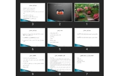پاورپوینت زایمان، وضع حمل و نفاس