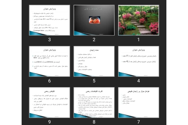 پاورپوینت زایمان، وضع حمل و نفاس