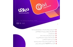 170 دمو قالب دیوی