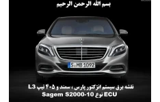   فایل پاورپوینت پویا نقشه کامل ECU SAGEM S2000-10