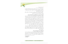 Pdf کتاب تربیت چه چیز نیست