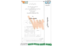 دفترچه ارشد مامایی 96 🔬 نسخه کامل ✅