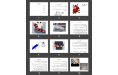 پاورپوینت انواع آتل