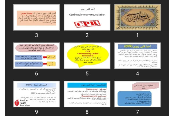 پاورپوینت احیا قلبی ریوی