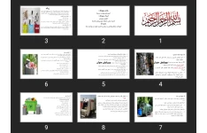 پاورپوینت بهداشت مراکز بهداشتی و درمانی و کنترل عفونت و بهداشت زباله