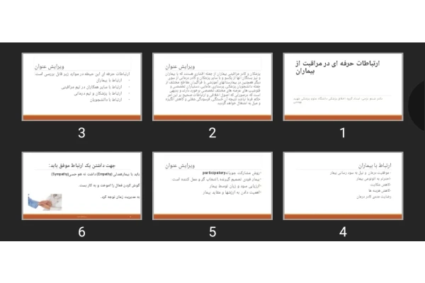 پاورپوینت ارتباطات حرفه ای در مراقبت از بیماران