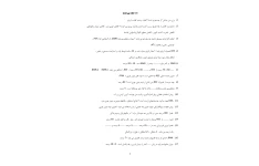 ۵۰۰ نکته مهم تغذیه و بهداشت به همراه پاسخ
