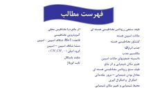 طیف سنجی مولکولی 🔬 نسخه کامل ✅