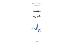 📝جزوه: خلاصه فیزیولوژی ، بیوشیمی و ...             🏛 دانشگاه علوم پزشکی شهید بهشتی