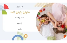 قالب پاورپوینت پایان نامه روانشناسی و کودکان