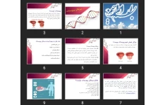 پاورپوینت سرطان پروستات