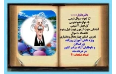 نمونه سوال شیمی دوازدهم تجربی کل فصل 4 شیمی  آمادگی جهت آزمون نوبت اول ودوم تعداد 10سوال