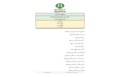 روش تدریس و آموزش فارسی دوم دبستان درس کتاب خانه ی ما