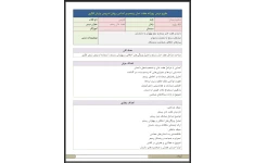 طرح درس روزانه درس هفت خان رستم بر اساس روش تدریس بارش فکری