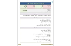 طرح درس روزانه کنایه فارسی ششم دبستان بر اساس روش تدریس همیاری