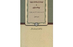 کتاب پوشاک در ایران باستان📚 نسخه کامل ✅