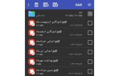 فایل فشرده سوالات و پاسخ های حیطه عمومی آزمون های استخدامی سال۱۴۰۲