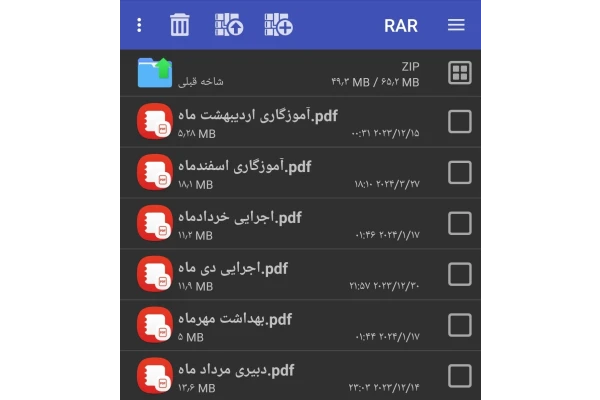 فایل فشرده سوالات و پاسخ های حیطه عمومی آزمون های استخدامی سال۱۴۰۲