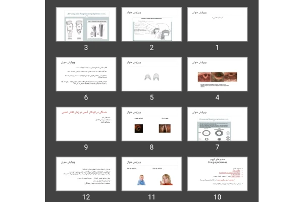 پاورپوینت سیستم تنفسی