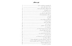 کتاب میلیاردر ها اینگونه عمل می کنند 📘 نسخه کامل ✅