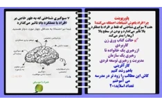 پاورپوینت چرا افراد باهوش اشتباهات احمقانه می‌کنند؟هفت7 سوگیری شناختی