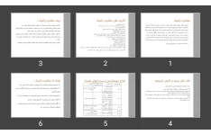 پاورپوینت مشاوره ژنتیک