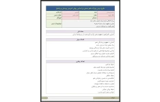 طرح درس روزانه شعر سخن بر اساس روش تدریس پرسش و پاسخ
