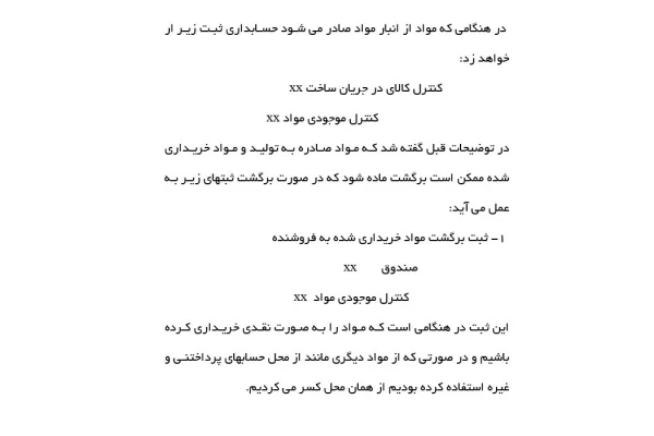 گزارش کاراموزیGPS  در شهرداری  / رشته مهندسی