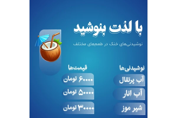 طراحی بنر تبلیغاتی