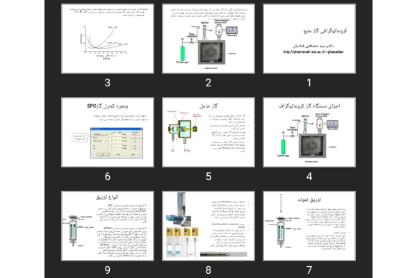 پاورپوینت کروماتوگرافی گاز مایع