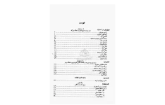 تاریخ کمبریج دوره ی صفوی 📚 نسخه کامل ✅