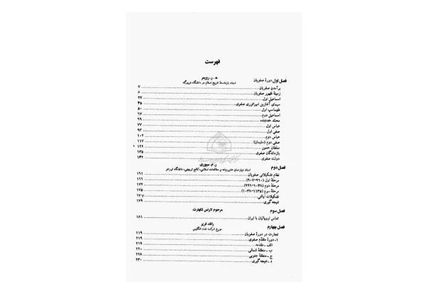 تاریخ کمبریج دوره ی صفوی 📚 نسخه کامل ✅