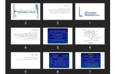 پاورپوینت متابولیسم گلیکوژن