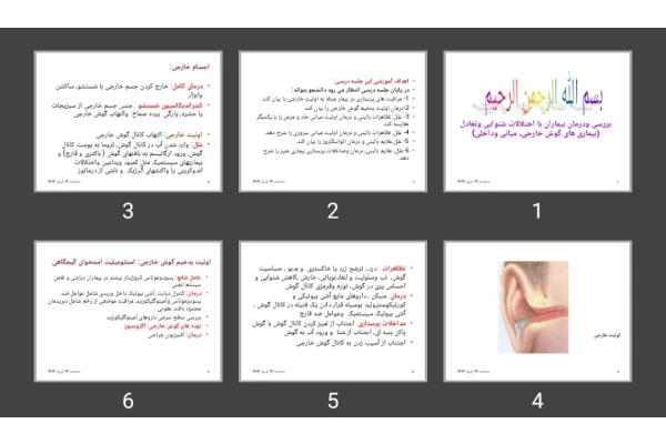 پاورپوینت بررسی و درمان بیماران با اختلالات شنوایی و تعادل (بیماری های گوش خارجی، میانی و داخلی)
