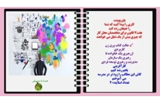 پاورپوینت کاری را پیدا کنید که شما را هیجان زده کند هفت7 قانون برای متخصصان محل کار  که چیزی بیش از یک شغل می خواهند