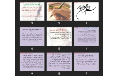 پاورپوینت آموزش فن گزارش نویسی