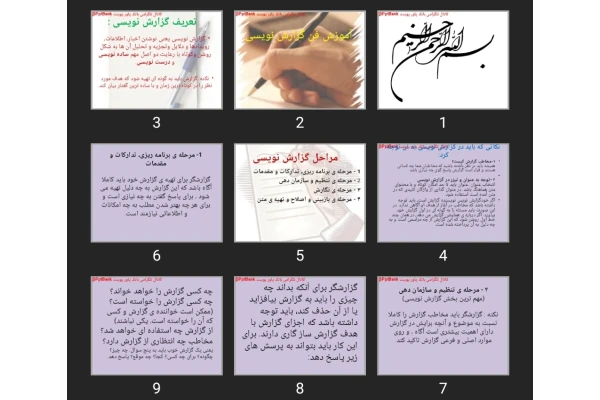 پاورپوینت آموزش فن گزارش نویسی