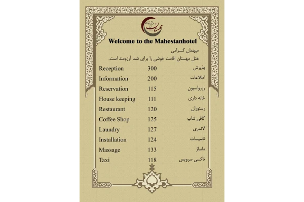 طراحی قالب بروشور اتاق هتل