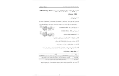جزوه بیماری های مزمن روده و انسداد روده