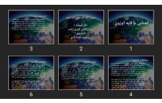 پاورپوینت آشنایی با لایه اوزون