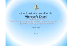پاورپوینت حل مسایل بهینه سازی خطی با نرم افزار Microsoft Excel      تعداد اسلاید : 60      نسخه کامل✅