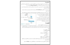 جزوه ساختار و چگونگی ساخت لیپیدها در بدن و نقش بیولوژیکی آنها